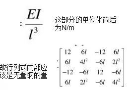 有限单元法结构刚度矩阵的特点?