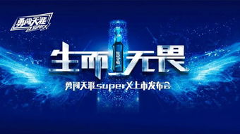 雪花勇闯天涯惊喜奖是什么?