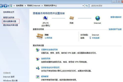 无线网出现感叹号怎么回事