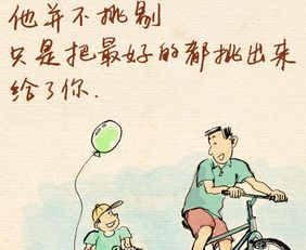 父亲节的来历和时间，父亲节的来历简介20字