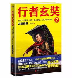 唐僧取经历经多少年多少难，唐僧取经历经多少年回潮