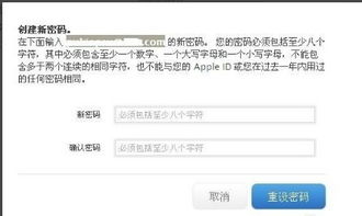 苹果6手机id密码忘了怎么办啊?
