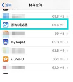 怎么删除iphone文稿与数据