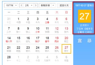正月是农历几月初几，冬月是几月