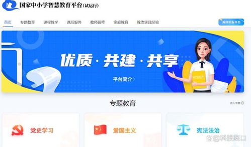 中小学在线教育直播，中小学在线教育指南