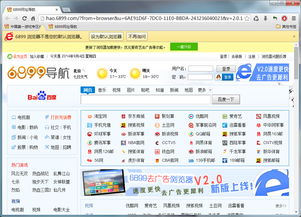 下载的的6899浏览器文件打不开怎么办