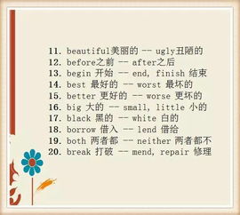 期待的反义词
