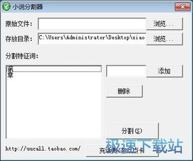 写小说软件?