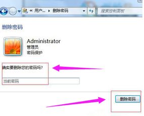 win7开机开机密码忘记了怎么办