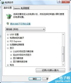 电脑上锁屏在哪设置