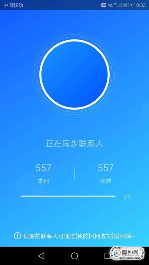 云端同步怎么关闭