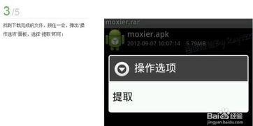 手机怎么压缩图片
