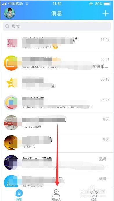 qq怎么加群号，QQ怎么加群验证