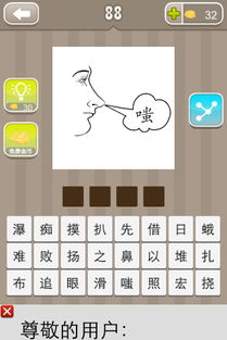 关于想的成语想的混乱，关于想的成语想的夸张