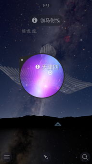 星星的各种名称