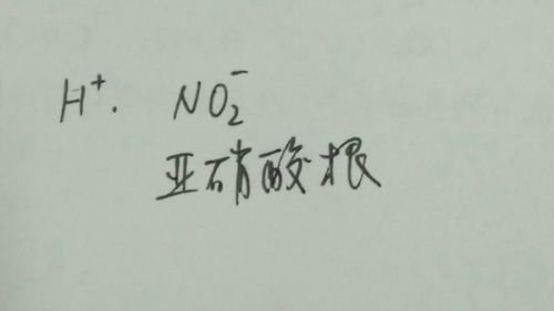 hno2的电离方程式，hno2是弱酸吗