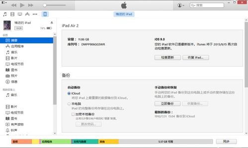 ipad忘记锁屏密码怎么办?