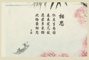 关于红豆的诗句有哪些?