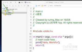 xcode编写c语言与windows有什么区别，xcode编写c语言怎么样