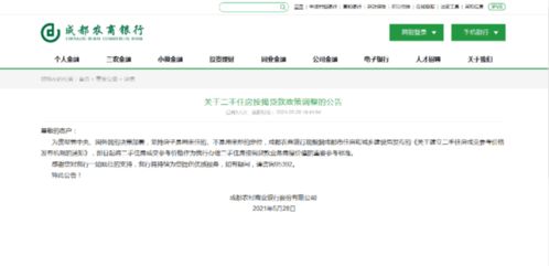 成都公积金咨询电话