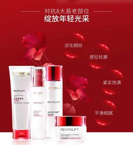 欧莱雅复颜抗皱紧致系列使用步骤一步一步教你使用哟