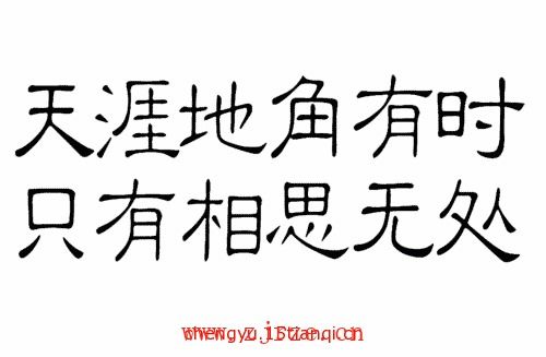 什么学步成语四字成语拼音，什么学步成语四个字