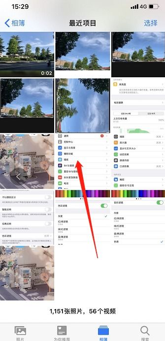 苹果手机怎么编辑照片拼图，苹果手机怎么在照片上添加文字
