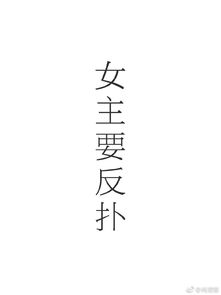 苟且偷生是啥意思 苟且偷生的意思