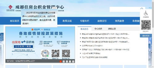 成都市公积金管理中心电话是多少，成都市公积金管理中心服务大厅新地址