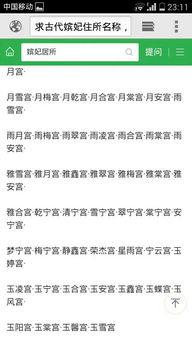 宫斗职位表(嫔妃,王爷,郡主,公主,长公主,宫规,)