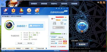 dnf加速器免费版，韩服dnf加速器