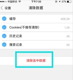 王者荣耀的文稿与数据怎么删除，iphone的文稿与数据怎么删除