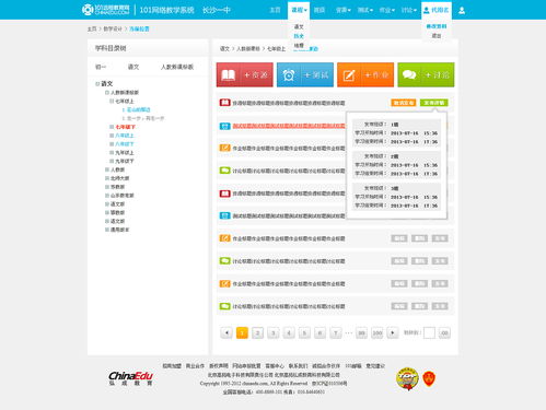 长沙理工大学网络教学平台的密码忘记了怎么办