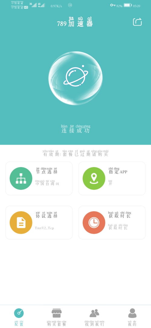 手机谷歌商店无法登录，小米12谷歌商店无法登录