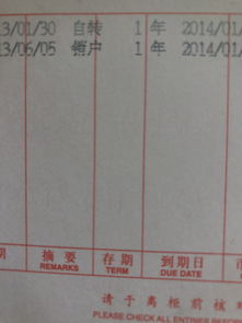 存折销户是什么意思，移动销户是什么意思