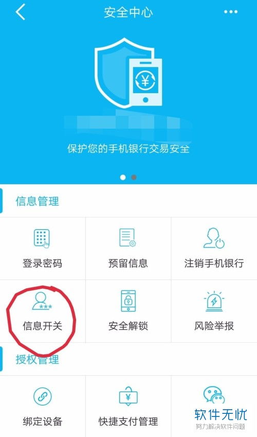 邮政95580查卡号步骤短信