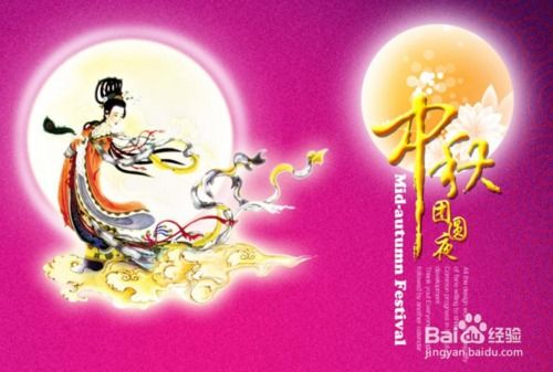 古代中秋节怎么过，清朝中秋节怎么过