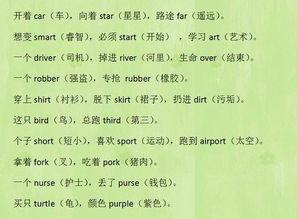差生的读音是什么