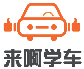 派学车与荣安驾校的关系