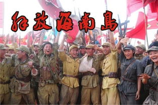请问1:电视剧解放海南岛为什么这么垃圾? 请问2:这么垃圾的电视剧为什么
