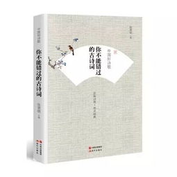 中国诗词大会好词好句