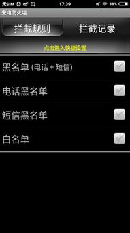 华为手机怎么针对一个人设置空号?