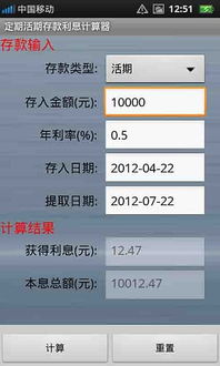 活期存款利息计算器2021，活期存款利息计算器按月