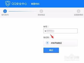 qq号忘记了怎么找回