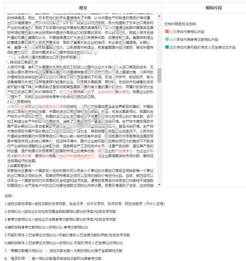 毕业论文查重怎么查的