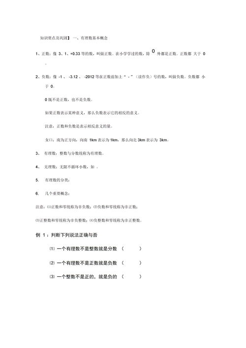 0既不是正数也不是负数对吗叫什么，0x任何数都得零对不对