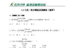 三元一次方程组的解法及例题，线性代数三元一次方程组的解法