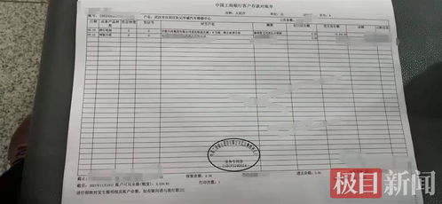 汇款单是什么意思，汇款单丢了银行可以查吗