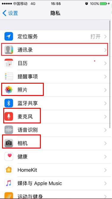 苹果手机权限管理在哪里