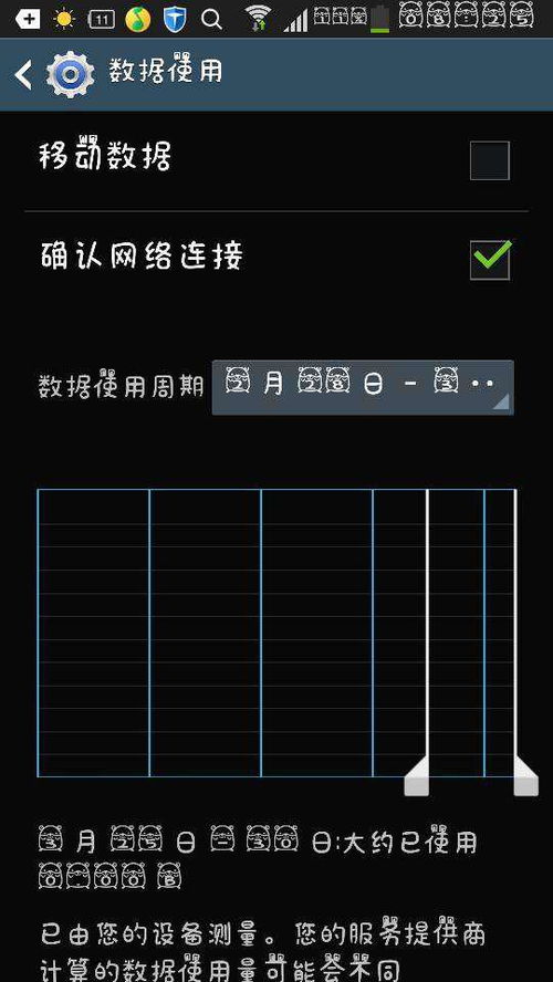 流量用不了怎么回事